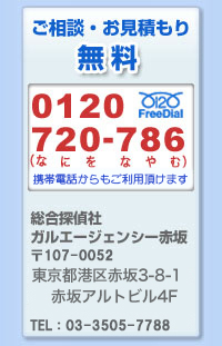 お電話はフリーダイヤル0120-720-786（なにをなやむ）